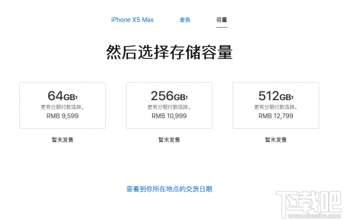 iPhone Xr/Xs/Xs Max多少钱，iPhone Xr/Xs/iPhoneXs Max国行价格公布