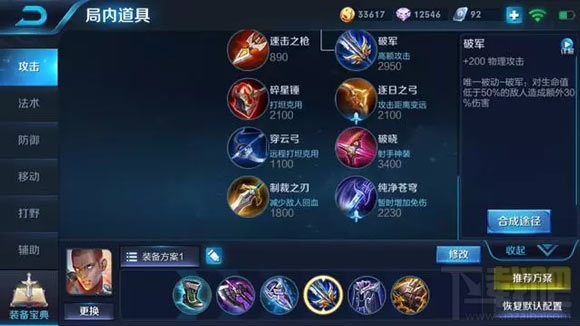 王者荣耀达摩出装铭文推荐攻略