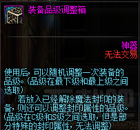 DNF2018愿满如月礼包能开出什么