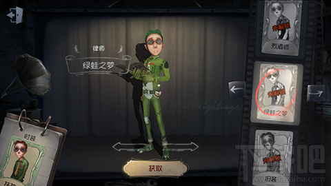 第五人格律师绿蛙之梦时装怎么获得