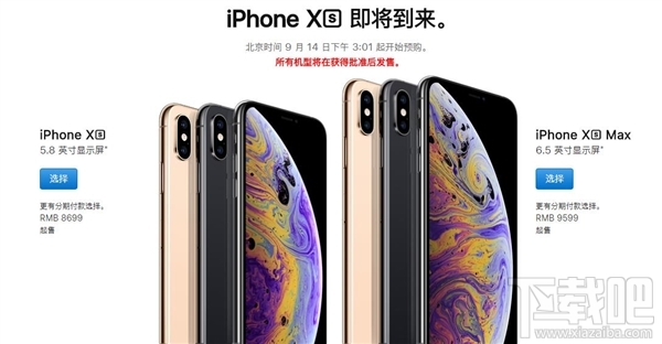 iPhoneXS什么时候上市，iPhone XS上市日期介绍