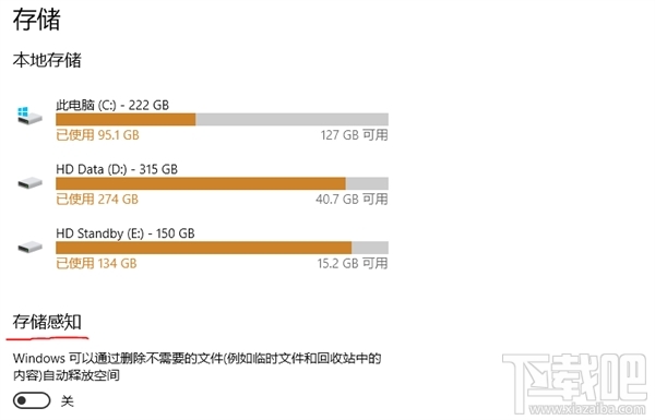 “磁盘清理”功能退役：Win10存储感知功能来了