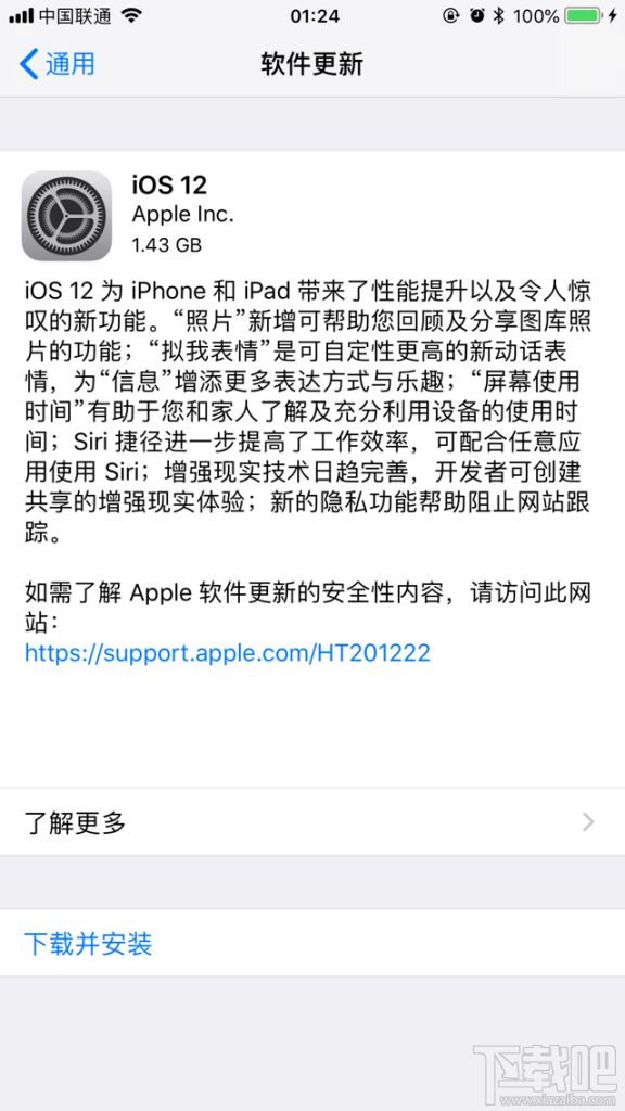 iOS12正式版已经发布：旧款设备迎来新生