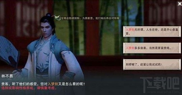 楚留香莫打呼奇遇怎么触发？任务攻略有哪些