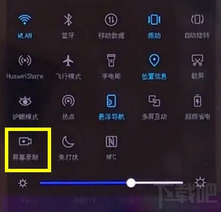 华为荣耀8xmax怎么录屏