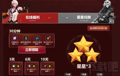 DNF10月在线福利活动入口在哪？10月在线福利活动地址