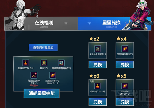 DNF10月在线福利活动入口在哪？10月在线福利活动地址