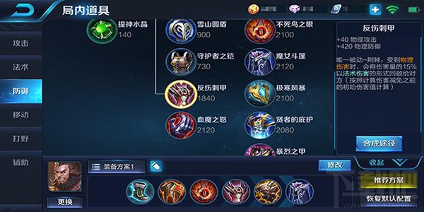 王者荣耀程咬金玩法攻略
