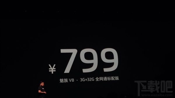 魅族全面屏新机V8发布：799元起！