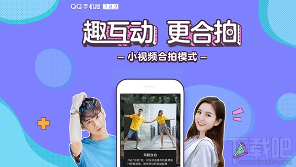 手机QQ7.8.2 for iPhone/Android正式版发布