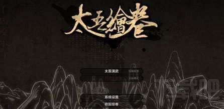 太吾绘卷steam下载不了怎么办？steam无法下载解决方法