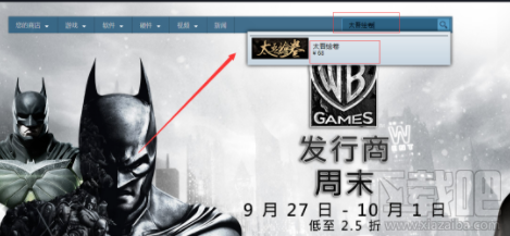 太吾绘卷steam下载不了怎么办？steam无法下载解决方法