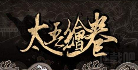 太吾绘卷剑冢鬼神霞boss怎么打