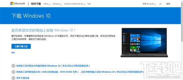 Win10十月版发布：加入云剪贴板 可跨设备访问