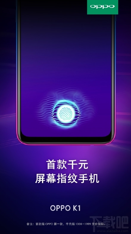 oppok1多少钱，OPPOK1价格爆光