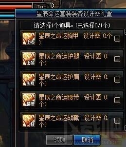 dnf帝国竞技场90A套怎么升级