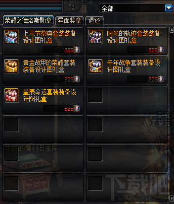dnf帝国竞技场90A套怎么升级