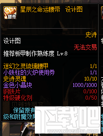 dnf帝国竞技场90A套怎么升级