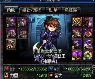 DNF安图恩工资奶什么意思