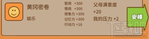 中国式家长心理阴影怎么减少