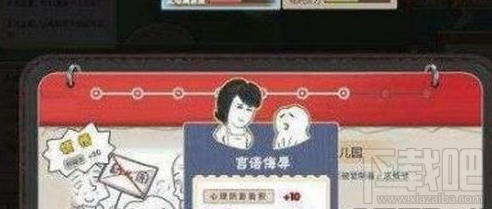 中国式家长表面亲戚面子对决怎么玩