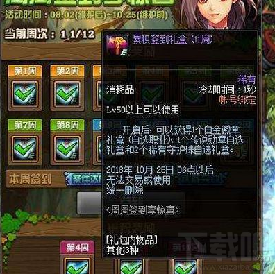 dnf红眼传说勋章选择方法
