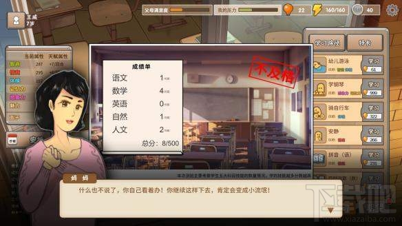 中国式家长脑洞层数有什么用