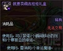 DNF就要卖萌吉娃娃礼盒怎么获得