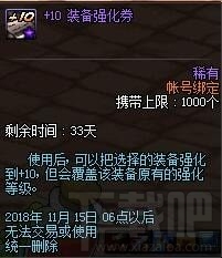DNF就要卖萌吉娃娃礼盒怎么获得
