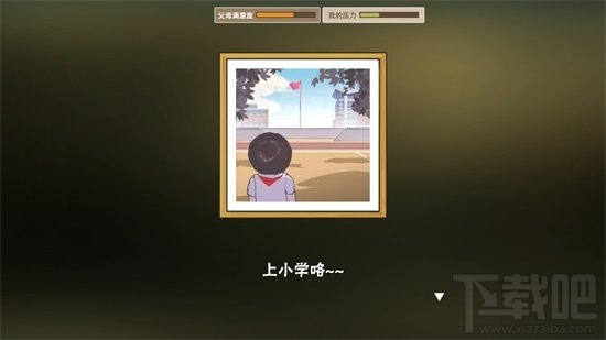 中国式家长烟花制造者特长怎么获得