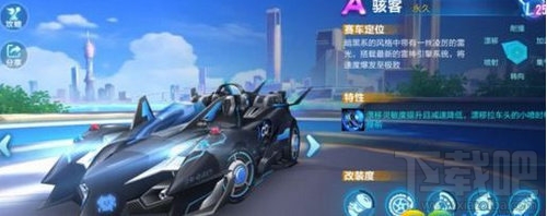 qq飞车骇客分支怎么改装