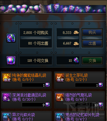 DNF纯净的魔能结晶礼袋获得攻略