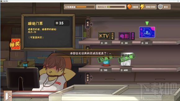 中国式家长葡萄酸作文怎么写