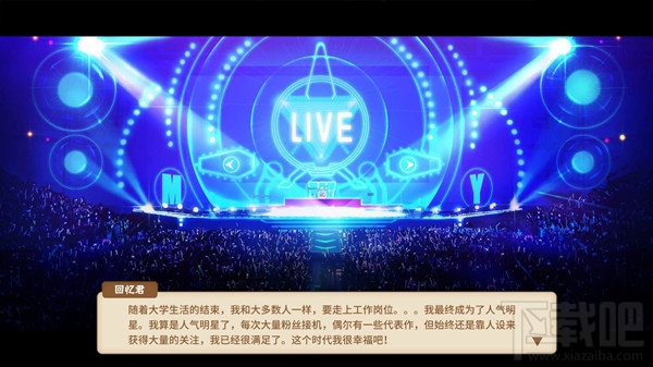 中国式家长天王巨星结局怎么解锁