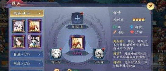 长安幻世绘哪个山系妖灵厉害？山系妖灵强度排行榜