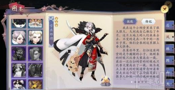 长安幻世绘哪个阴系妖灵最强