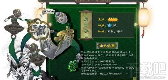 长安幻世绘林系妖灵强度排行榜