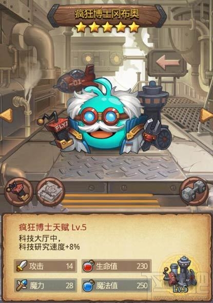 不思议迷宫疯狂博士冈布奥怎么得