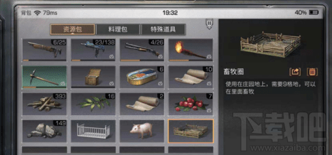 明日之后怎么养猪