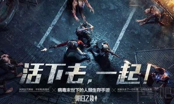 明日之后家被抄了怎么办
