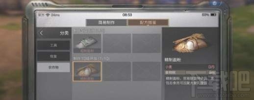 明日之后精致面粉怎么做