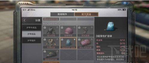 明日之后​3级背包扩容袋怎么得