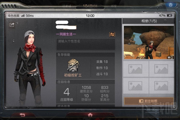 明日之后同居生活称号怎么得