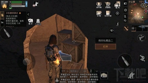 明日之后沙石堡宝箱在哪？明日之后沙石堡宝箱位置介绍