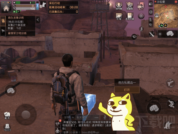明日之后沙石堡宝箱在哪？明日之后沙石堡宝箱位置介绍