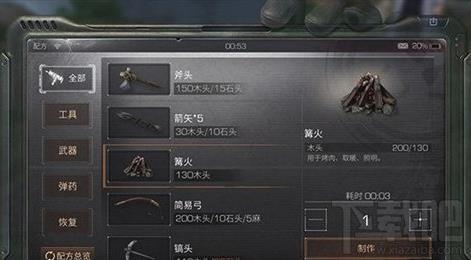 明日之后储物柜怎么制作
