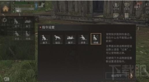 明日之后怎么跟小狗互动