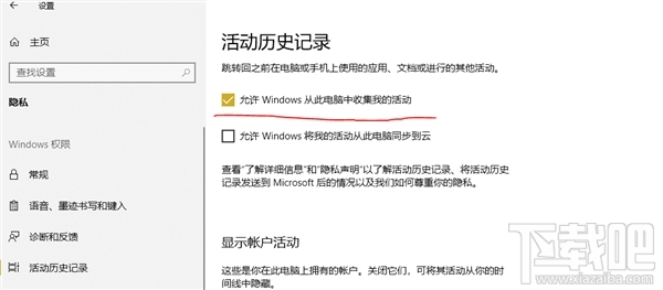 关闭Win10这三大新功能：重回Win7风