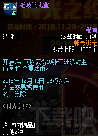 DNF时光之约活动奖励有哪些