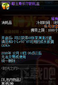 DNF时光之约活动奖励有哪些